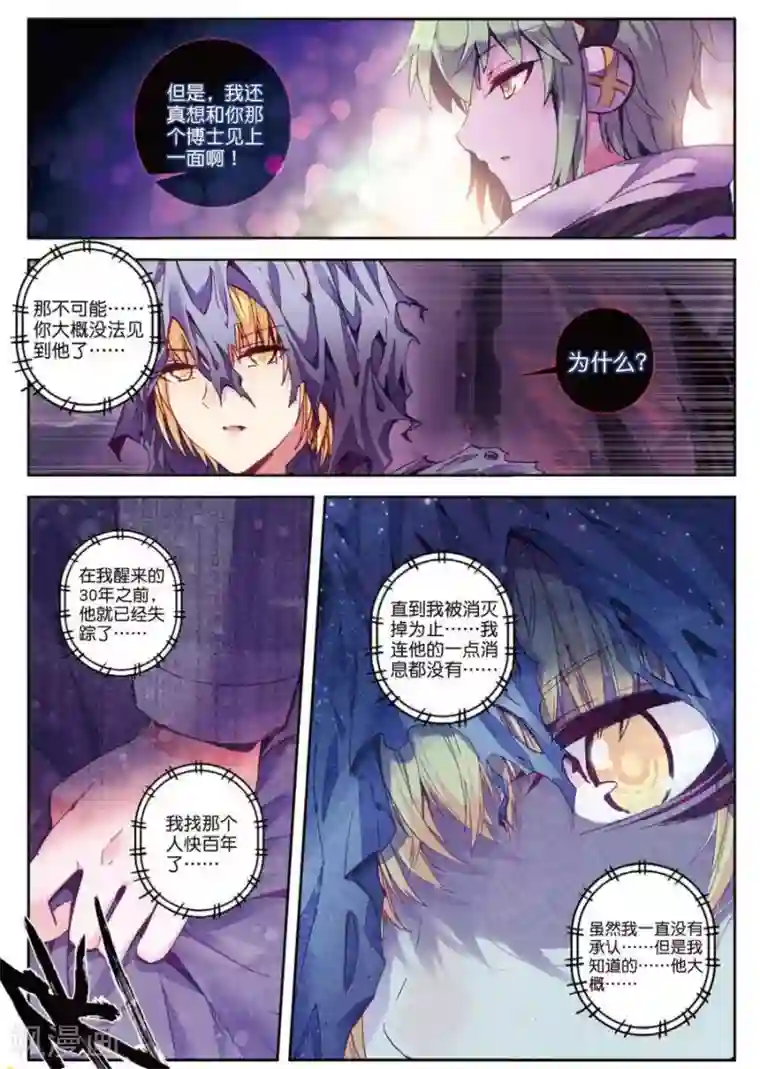 精灵录第120话 归来3