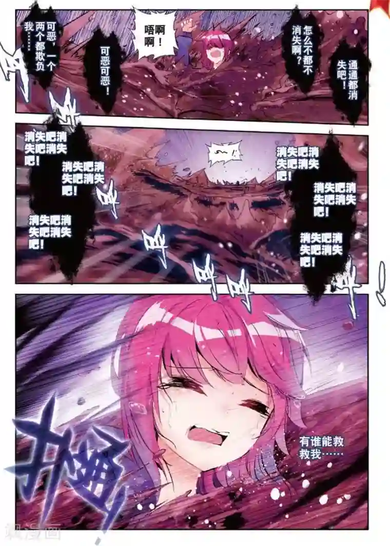 精灵录第120话 归来3