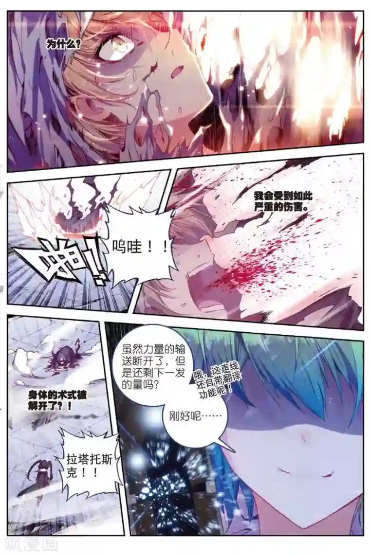 精灵录第121话 凶兽(1)1