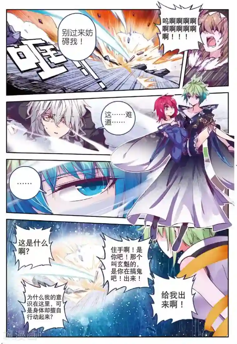 精灵录第121话 凶兽(1)1