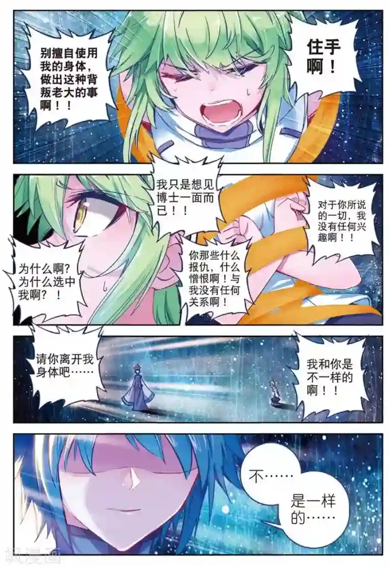 精灵录第121话 凶兽(1)1