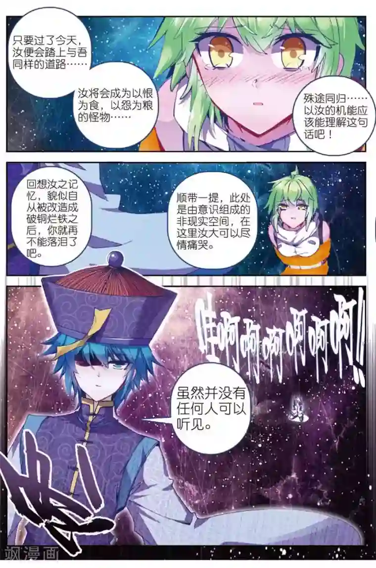 精灵录第121话 凶兽(1)1