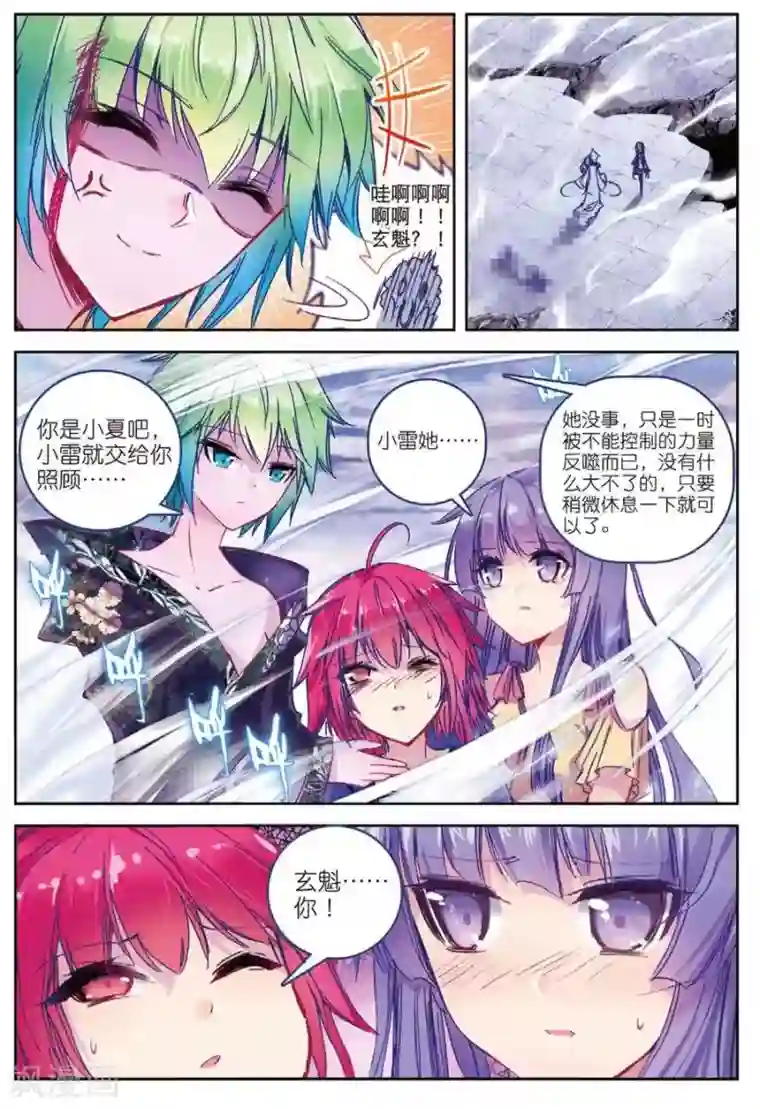 精灵录第121话 凶兽(1)1