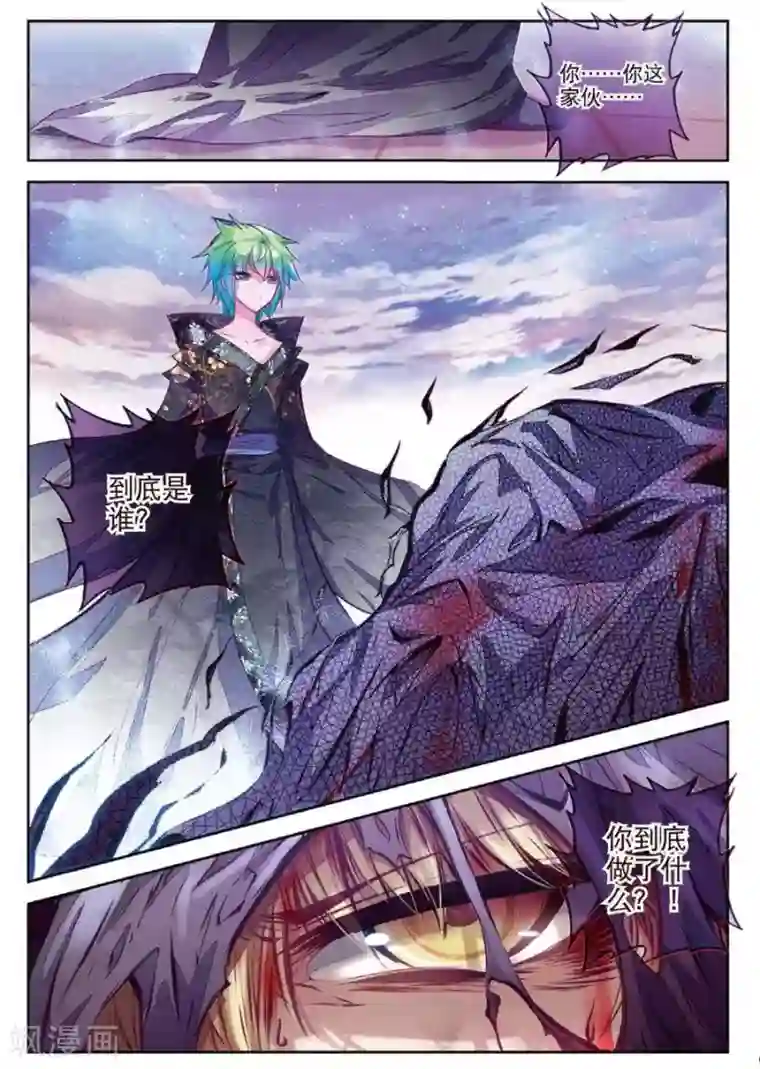 精灵录第121话 凶兽(1)1