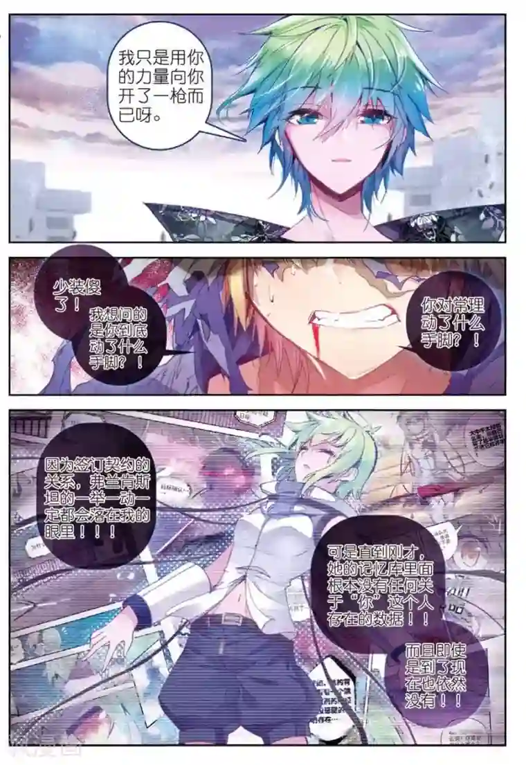 精灵录第122话 凶兽(1)2