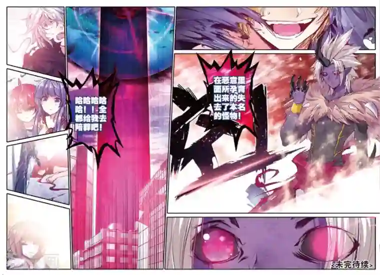 精灵录第122话 凶兽(1)2