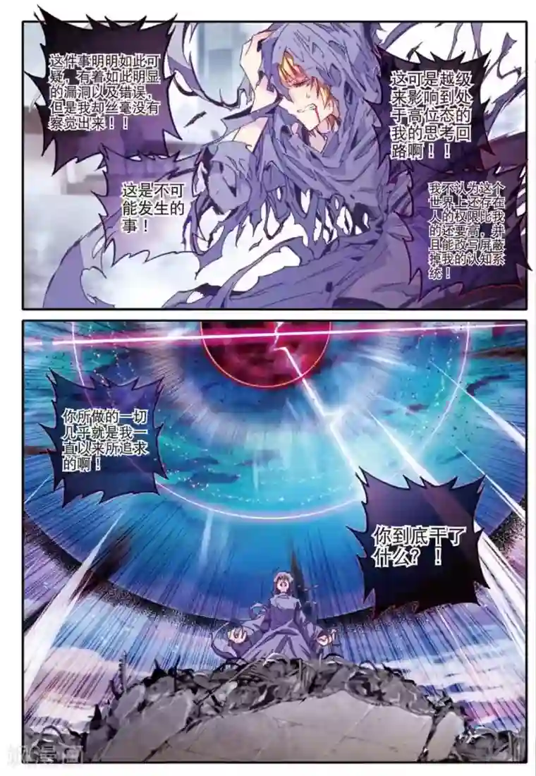 精灵录第122话 凶兽(1)2