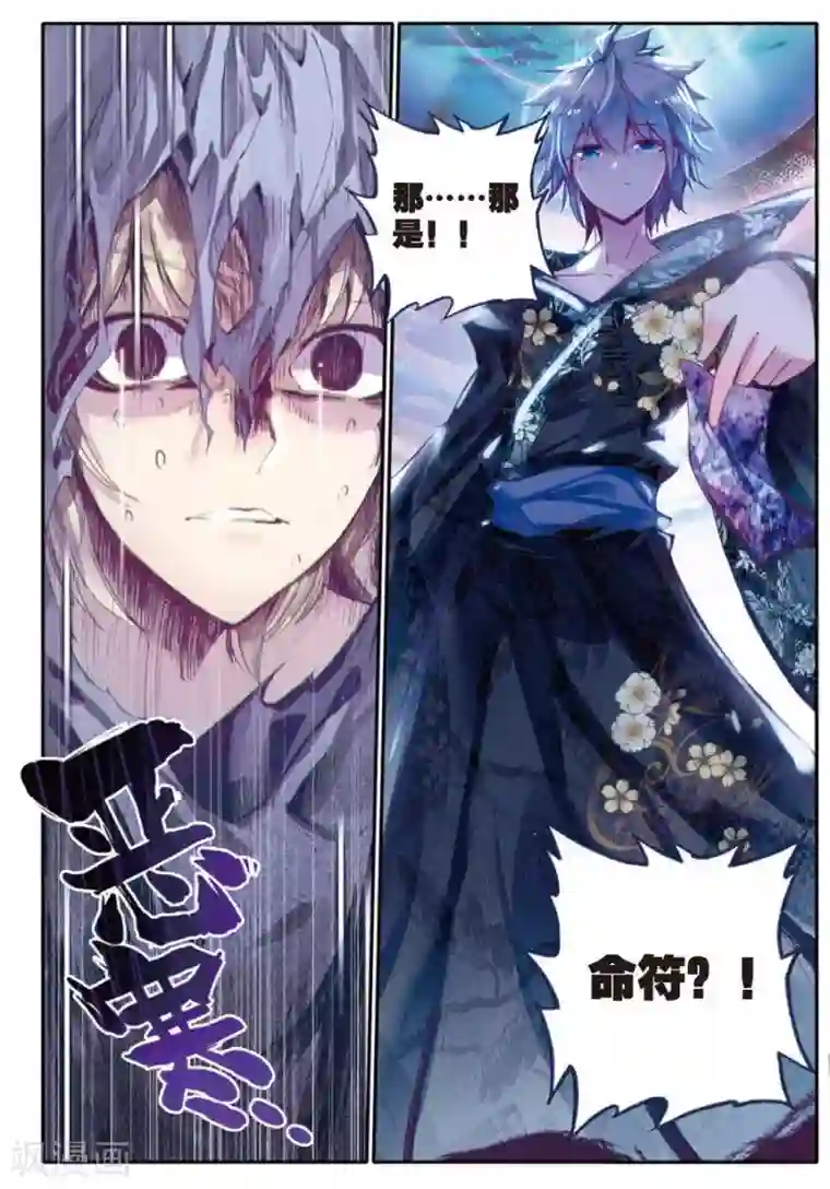 精灵录第122话 凶兽(1)2