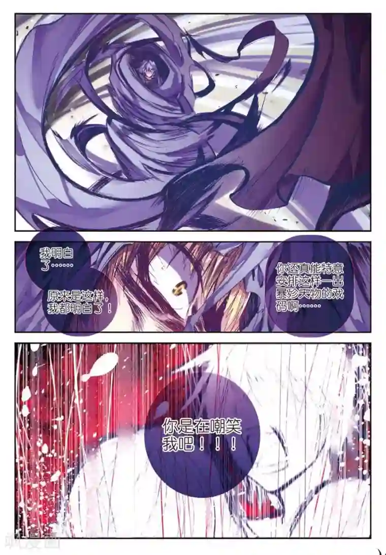 精灵录第122话 凶兽(1)2