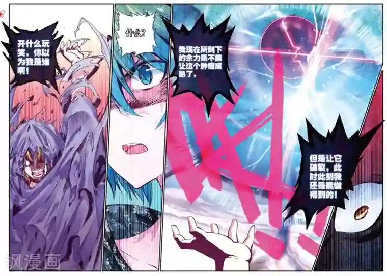 精灵录第122话 凶兽(1)2