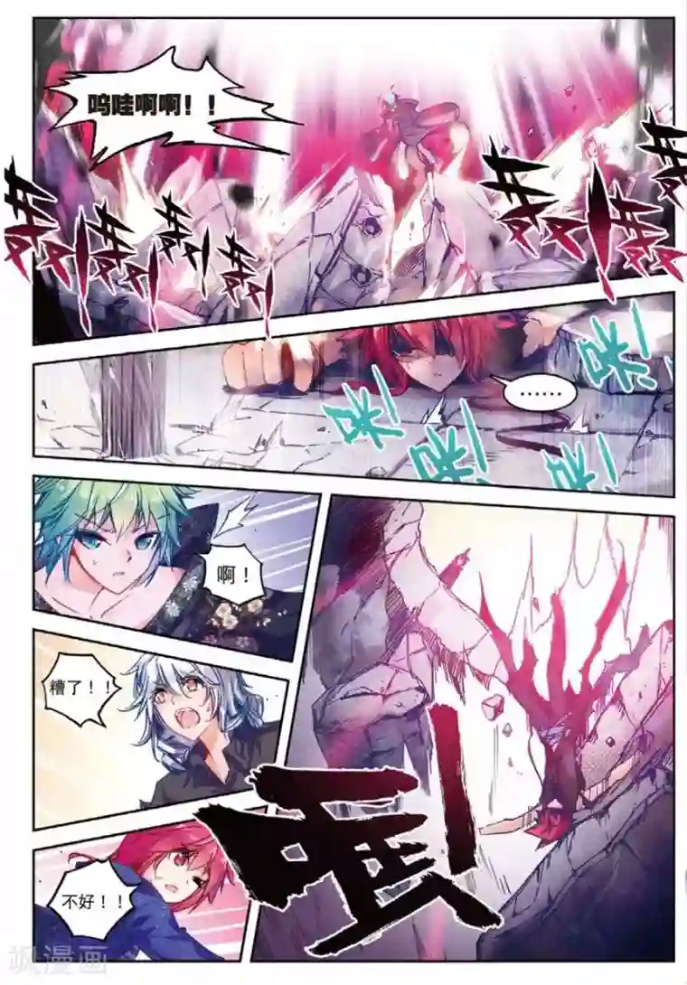 精灵录第123话 凶兽(2)1