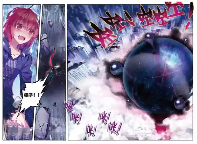 精灵录第123话 凶兽(2)1