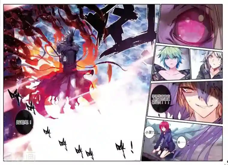 精灵录第123话 凶兽(2)1