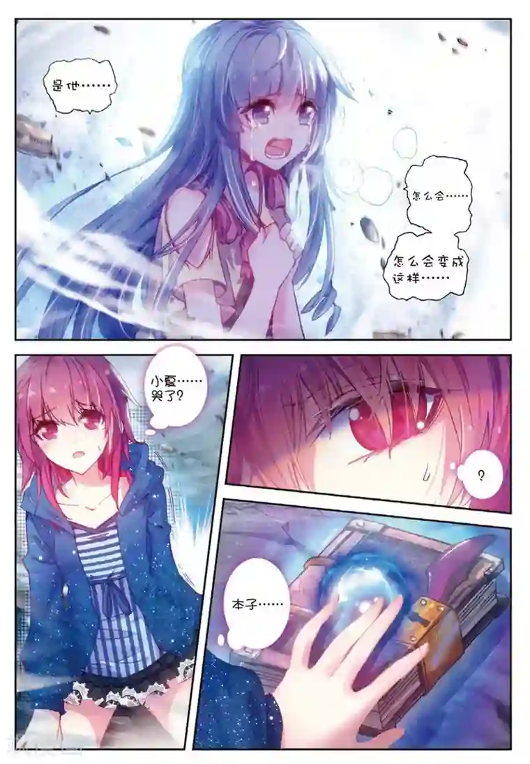 精灵录第123话 凶兽(2)1