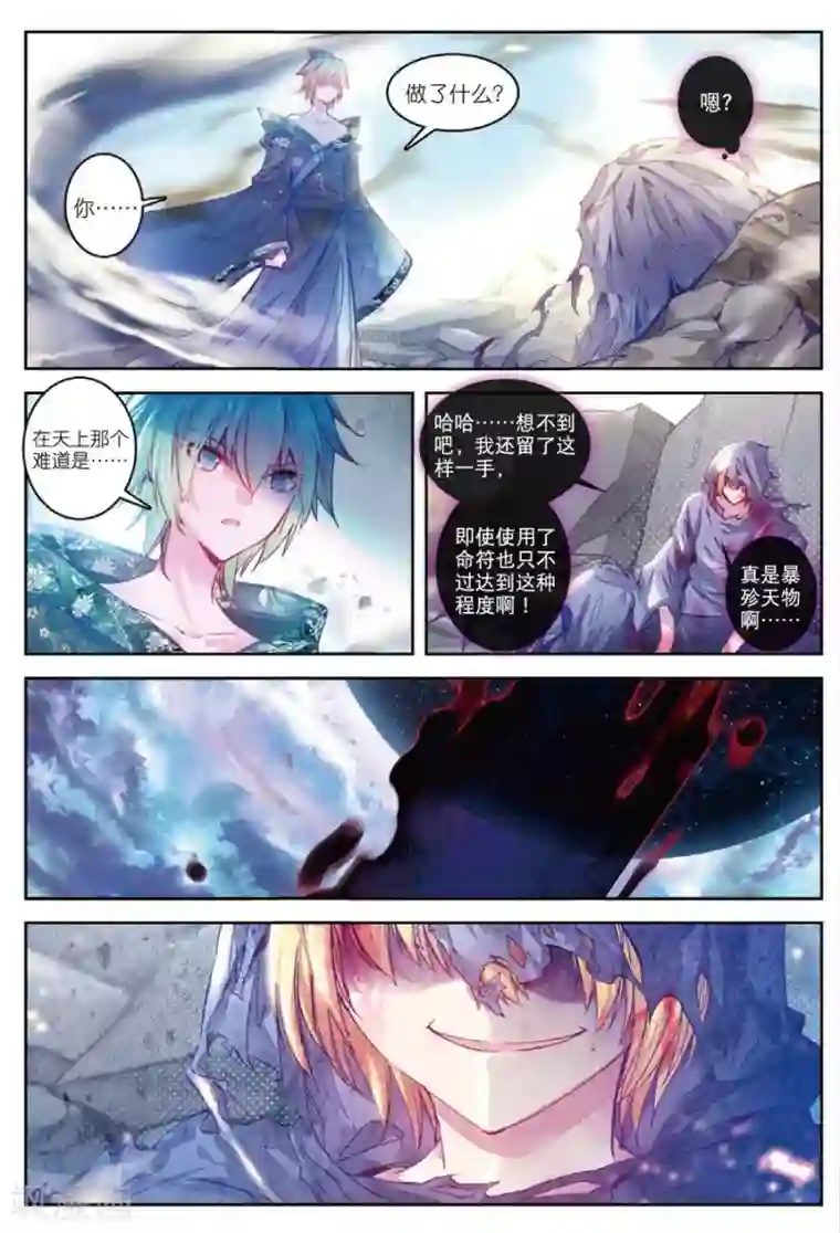 精灵录第123话 凶兽(2)1