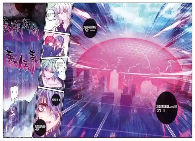 精灵录第123话 凶兽(2)1