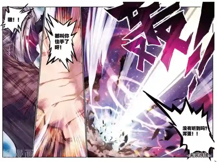 精灵录第124话 凶兽(2)2