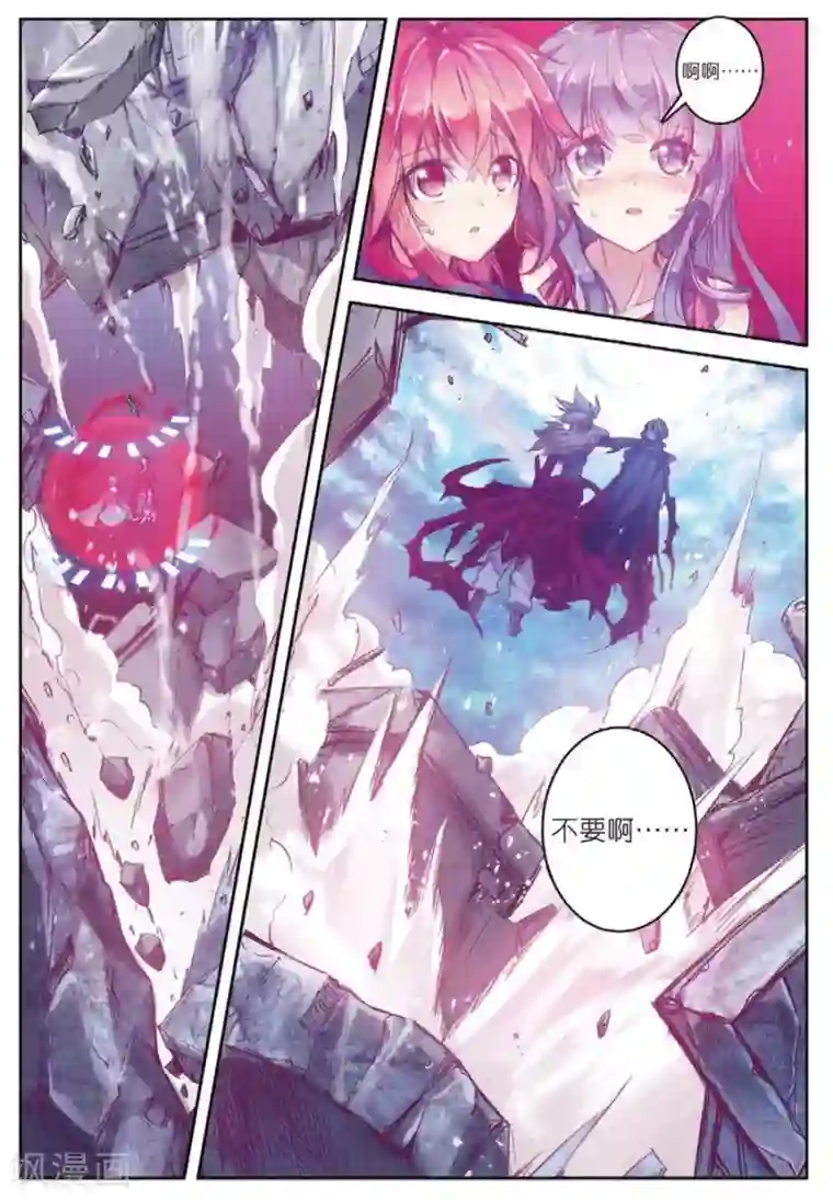 精灵录第124话 凶兽(2)2