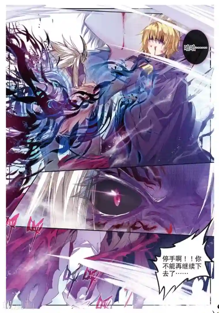 精灵录第124话 凶兽(2)2