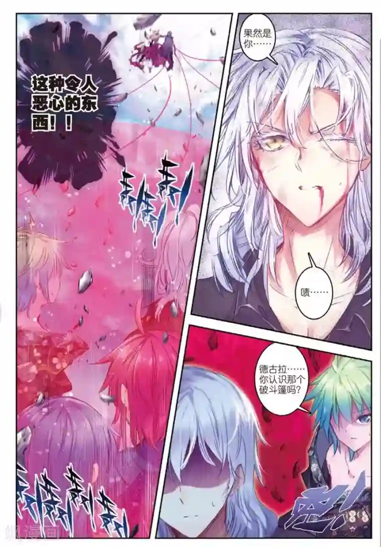 精灵录第124话 凶兽(2)2