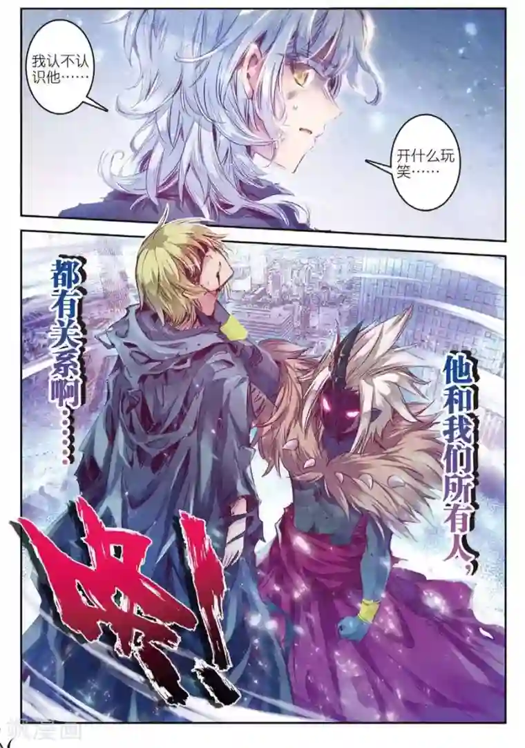 精灵录第124话 凶兽(2)2