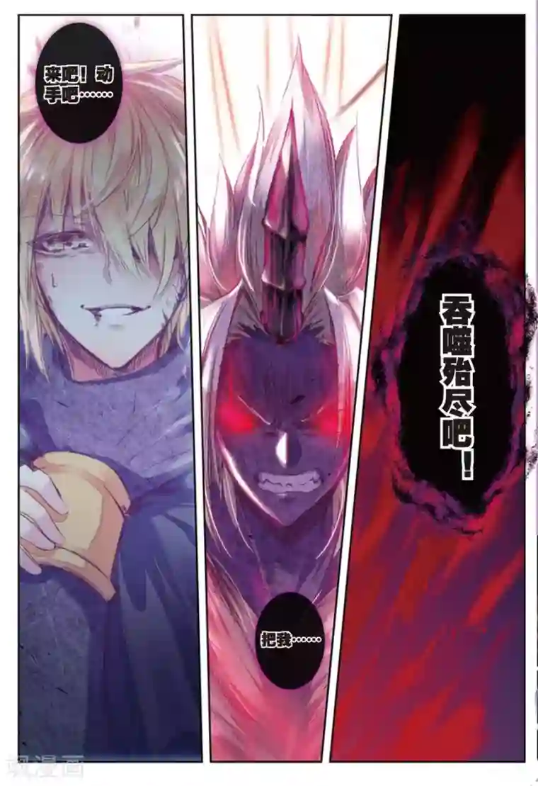 精灵录第124话 凶兽(2)2