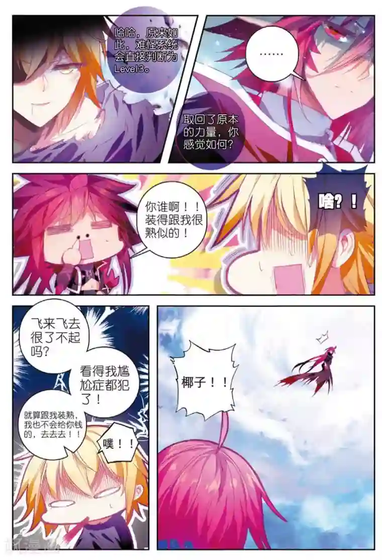 第一章是如来日观音第125话 死斗1
