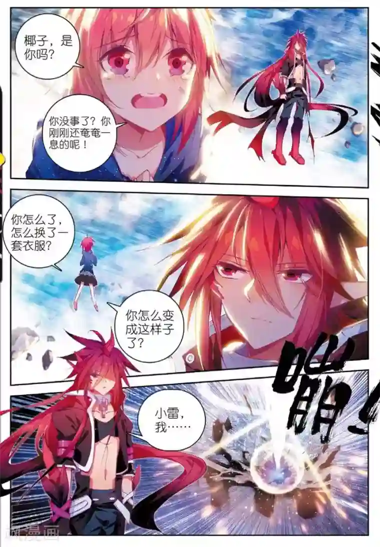 精灵录第125话 死斗1