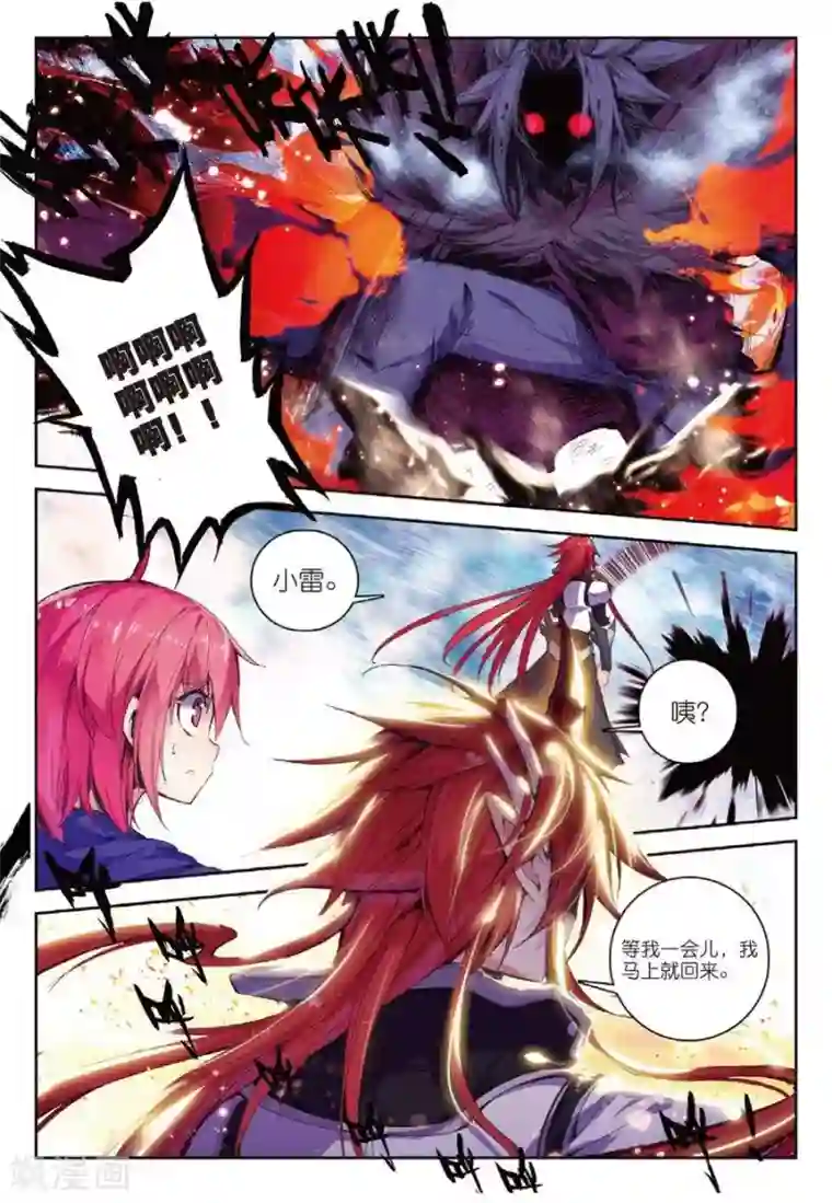 第一章是如来日观音第125话 死斗1