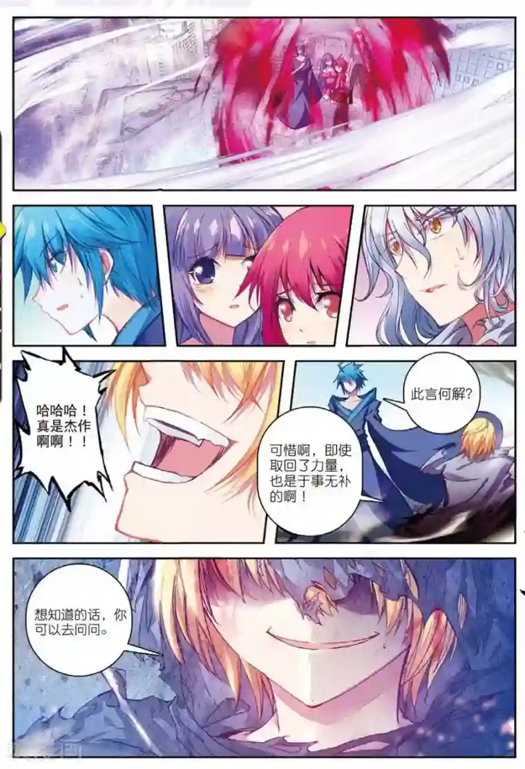 精灵录第126话 死斗2