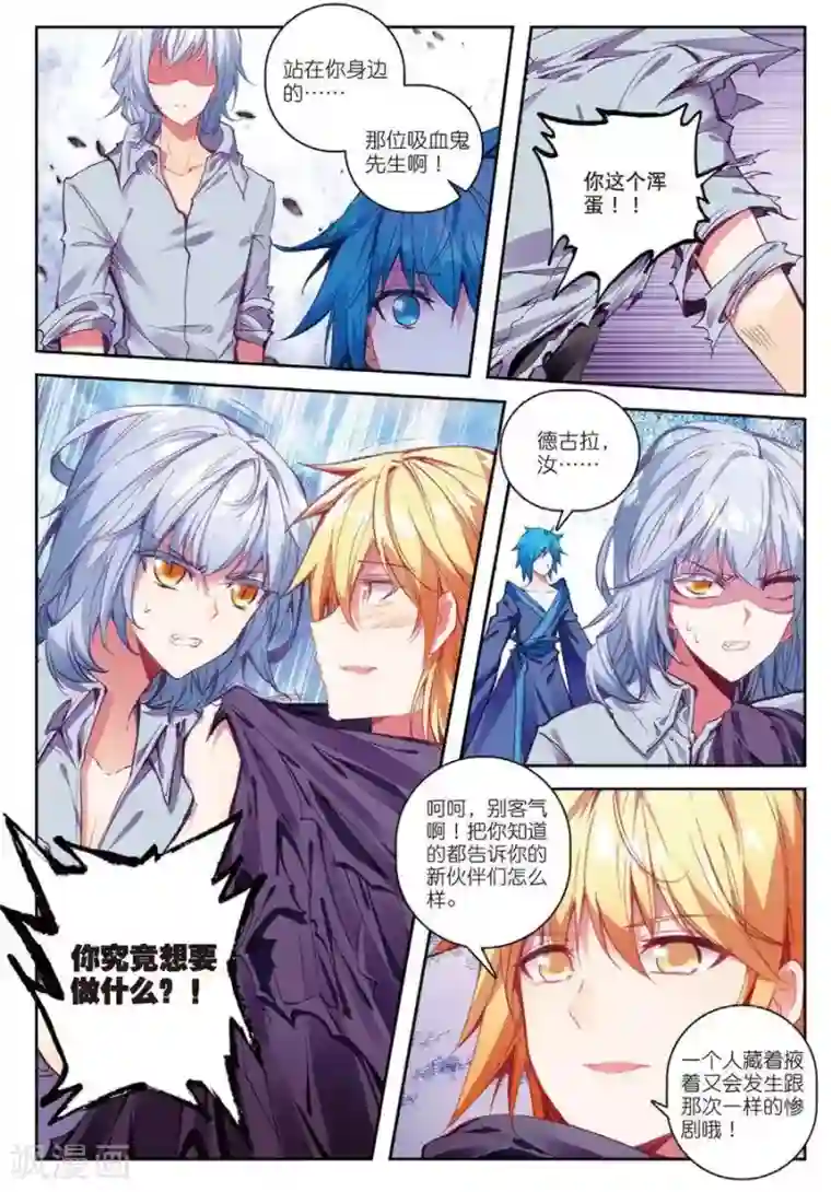 精灵录第126话 死斗2