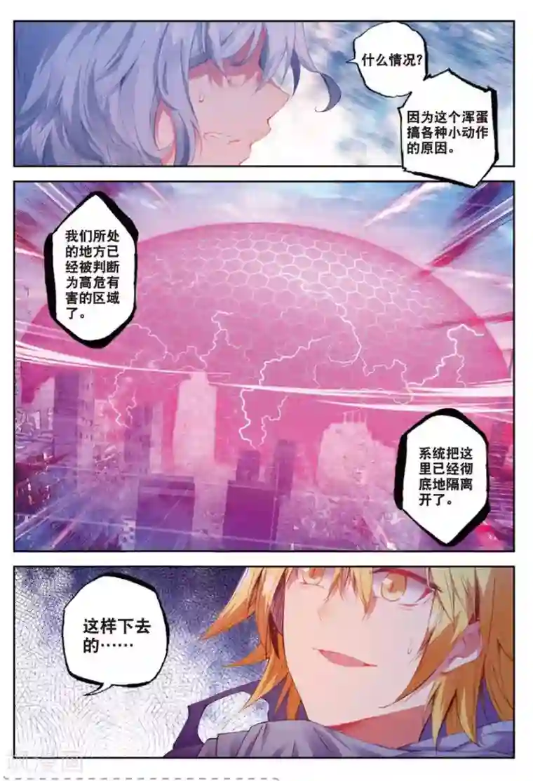 精灵录第126话 死斗2