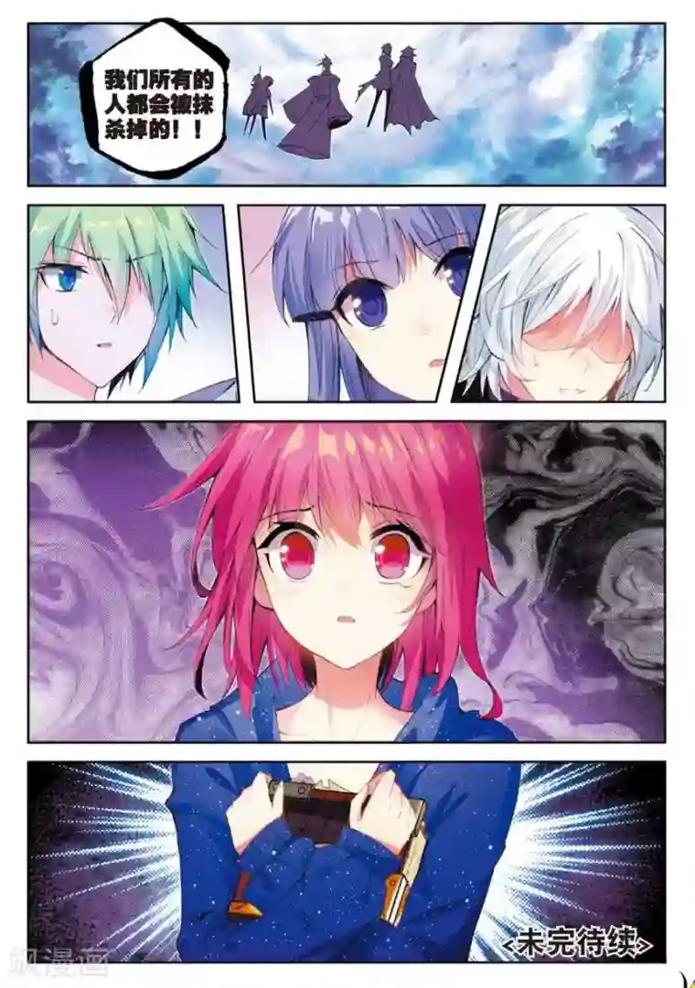 精灵录第126话 死斗2