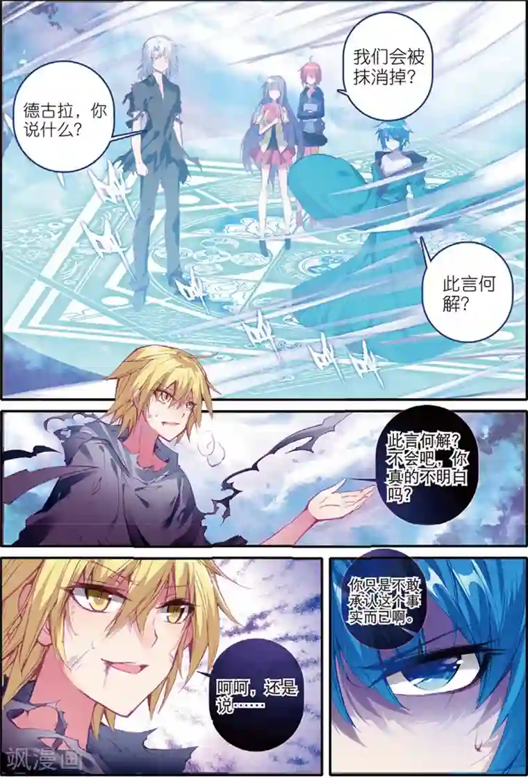 精灵录第127话 毒1