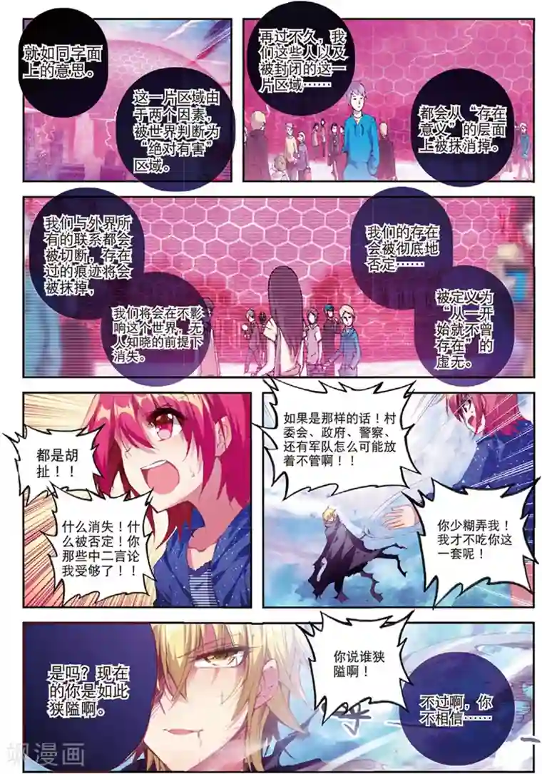 精灵录第127话 毒1