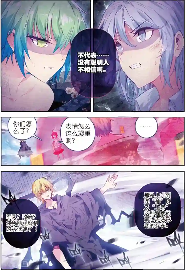 精灵录第127话 毒1