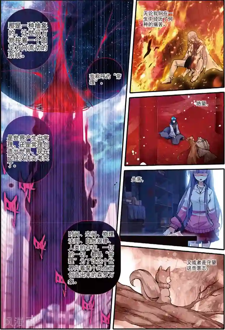 精灵录第127话 毒1