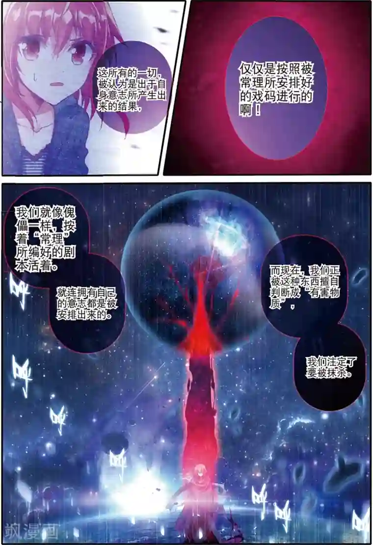 精灵录第127话 毒1