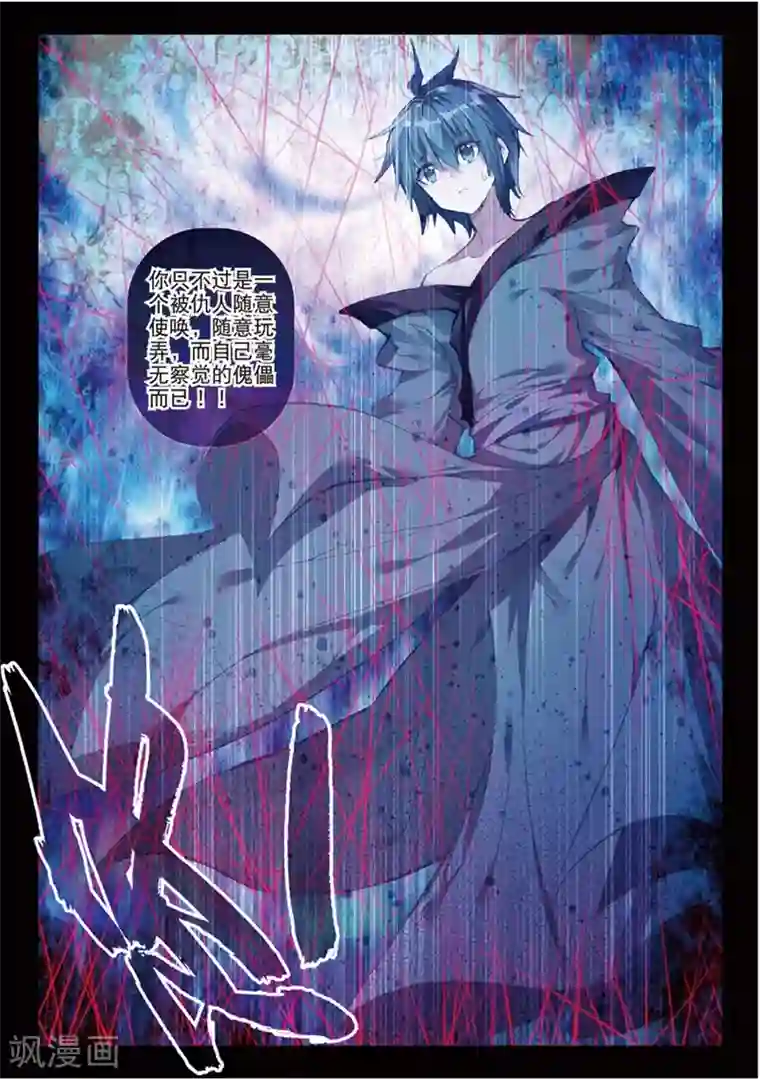 精灵录第127话 毒1