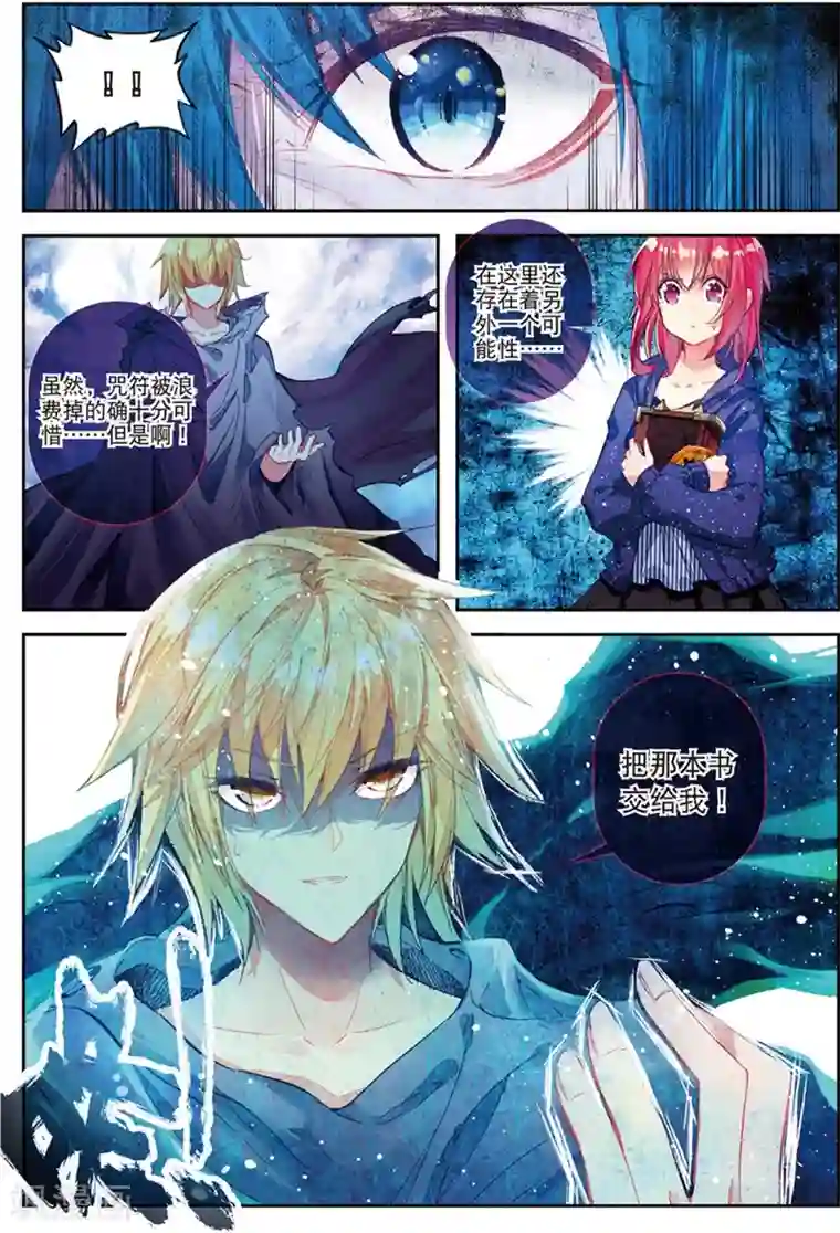 精灵录第128话 毒2