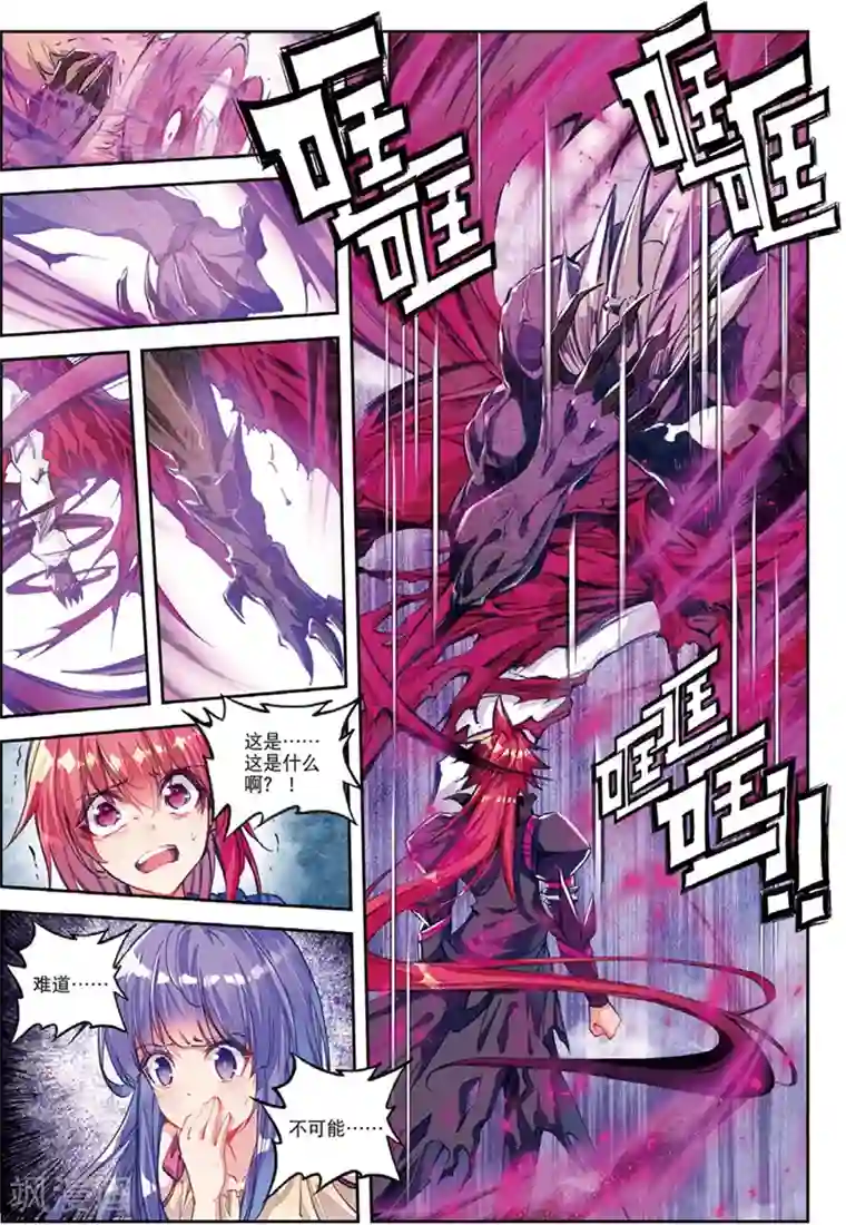 精灵录第128话 毒2