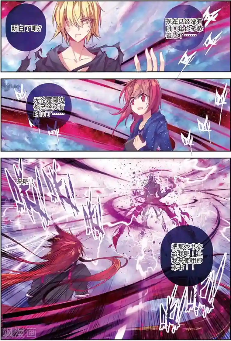 精灵录第128话 毒2