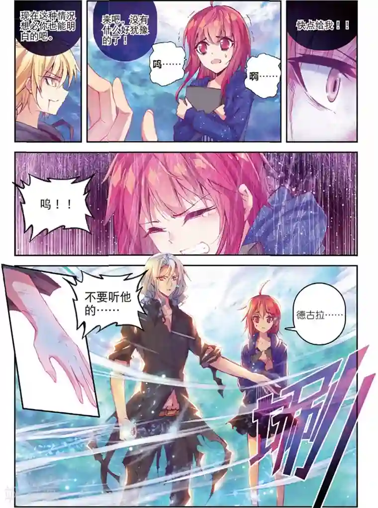 精灵录第128话 毒2