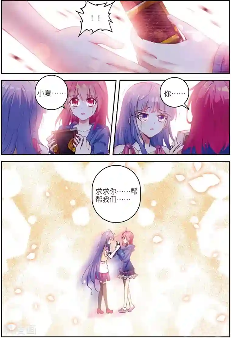 精灵录第128话 毒2