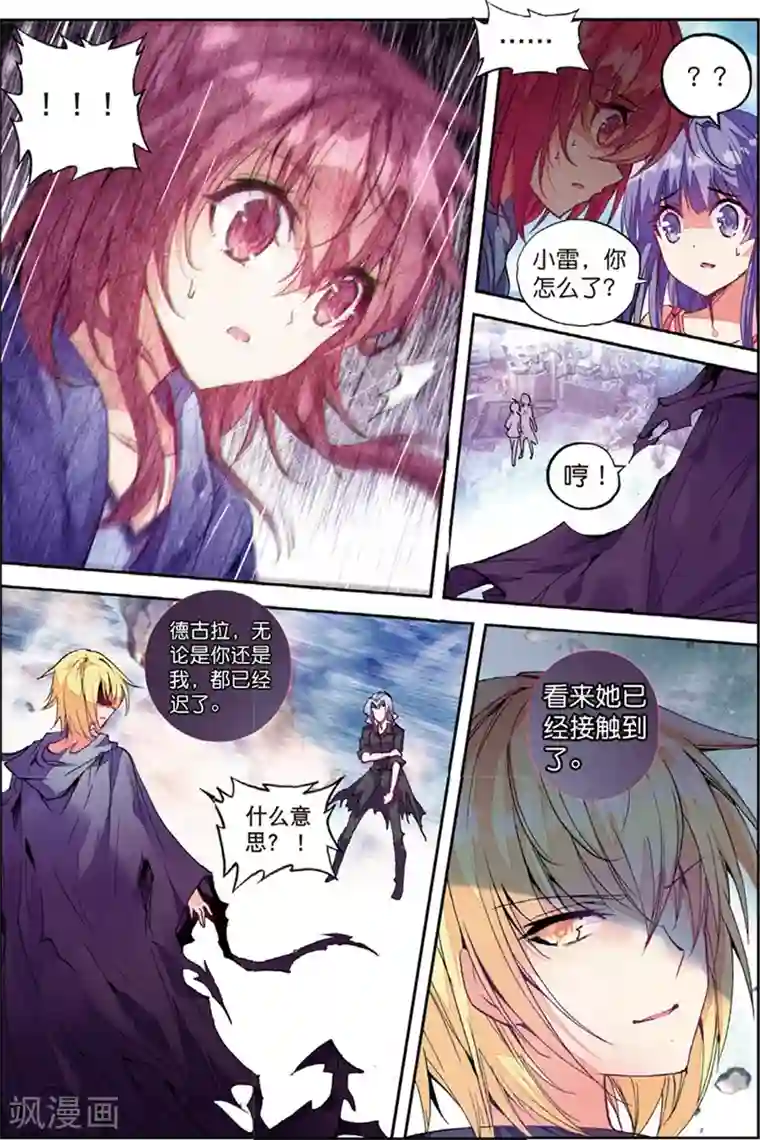 精灵录第129话 抉择1