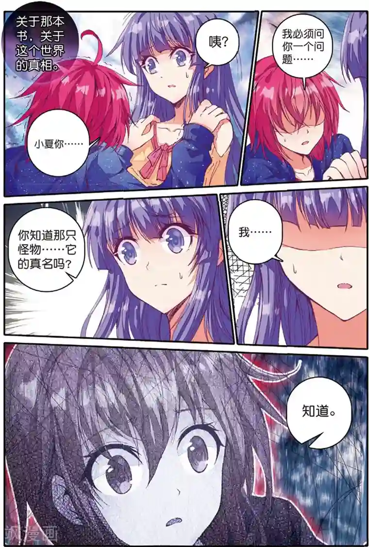 精灵录第129话 抉择1