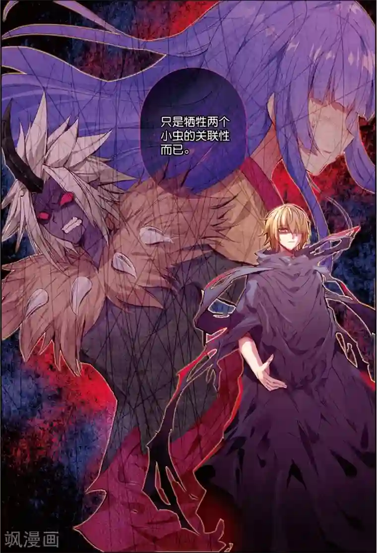 精灵录第130话 抉择2