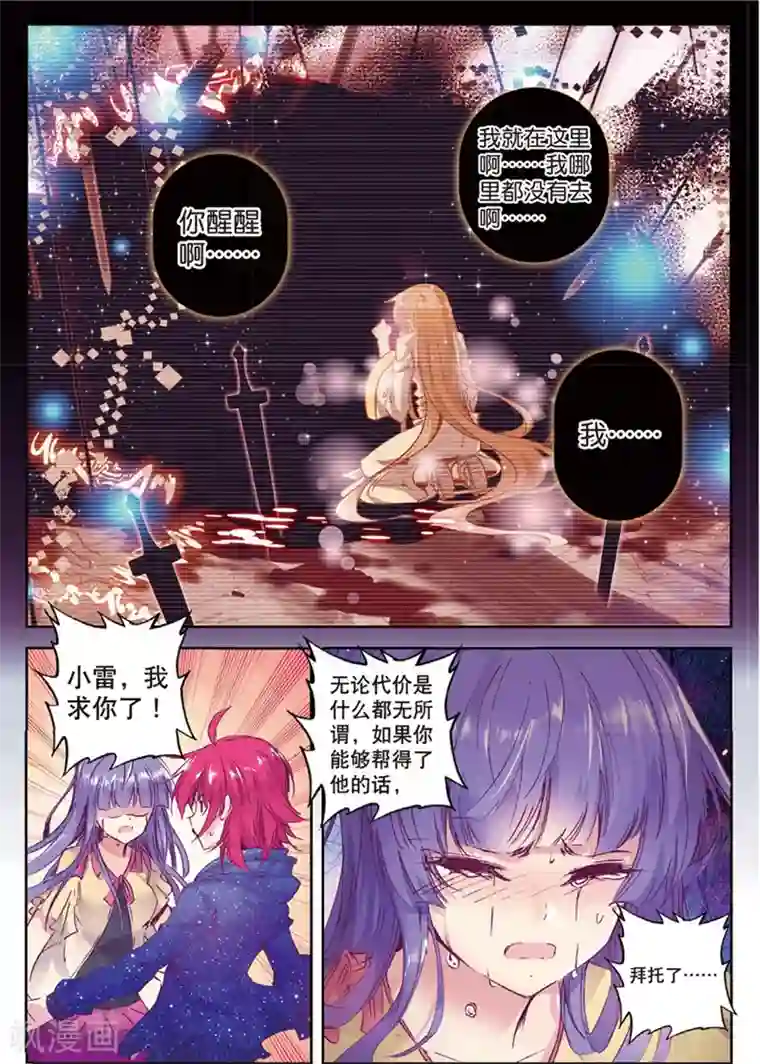 精灵录第130话 抉择2