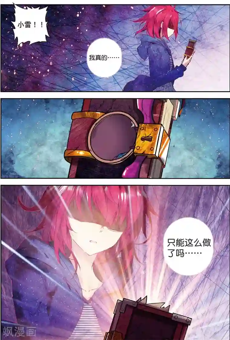 精灵录第130话 抉择2