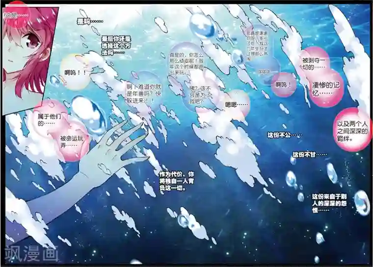 精灵录第131话 回到日常1